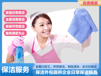 北京朝陽潘家園保潔清洗服務(wù)指南 從日常保潔到專業(yè)清洗的全面解析