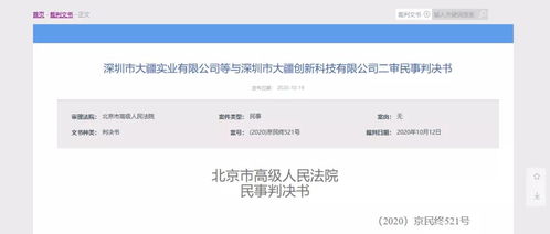 獲賠61萬余元，大疆馳名商標跨類保護獲認定